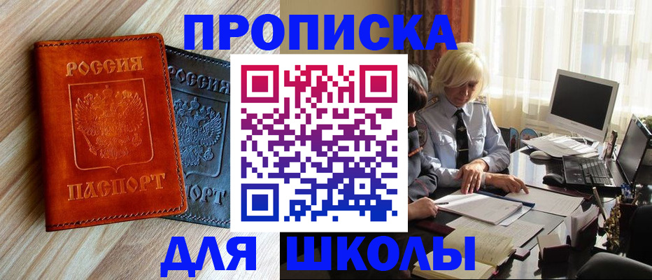 миграционный учет в Батайске