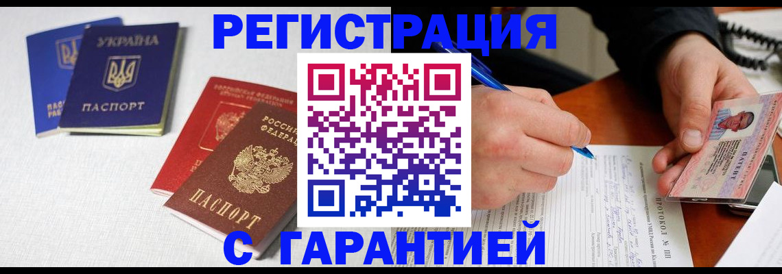 временная регистрация законно в Батайске
